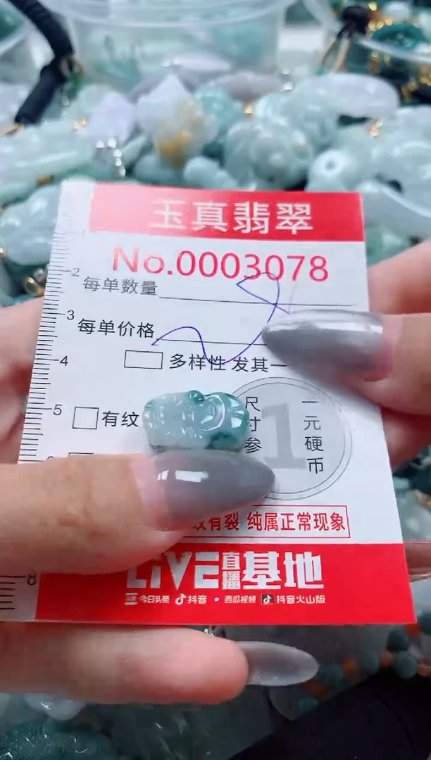 吊坠(不含链)未镶嵌翡翠3078