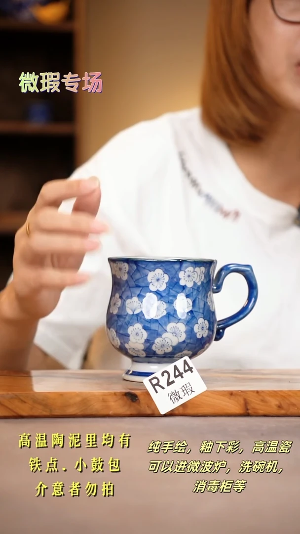 其他WR244陶然集器瓷器