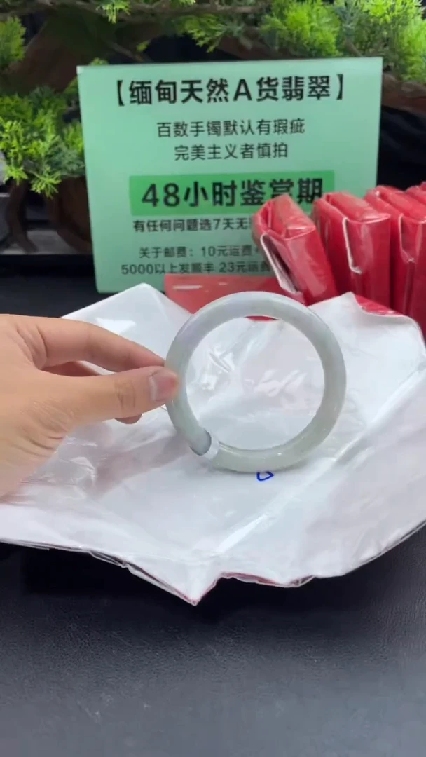 【闪购商品】翡翠手镯未镶嵌11翡翠手镯（微瑕）