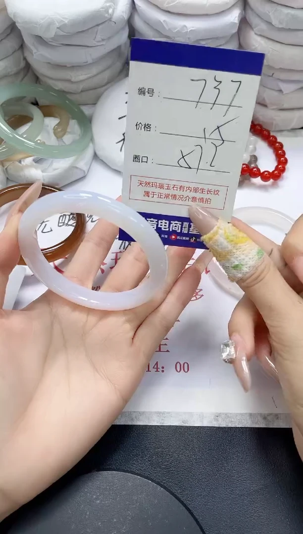 未镶嵌手镯玛瑙/玉髓737