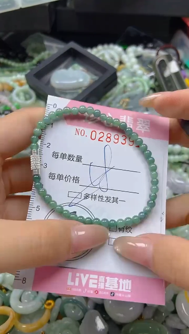 翡翠未镶嵌颈饰闪购0289391多样性发其一