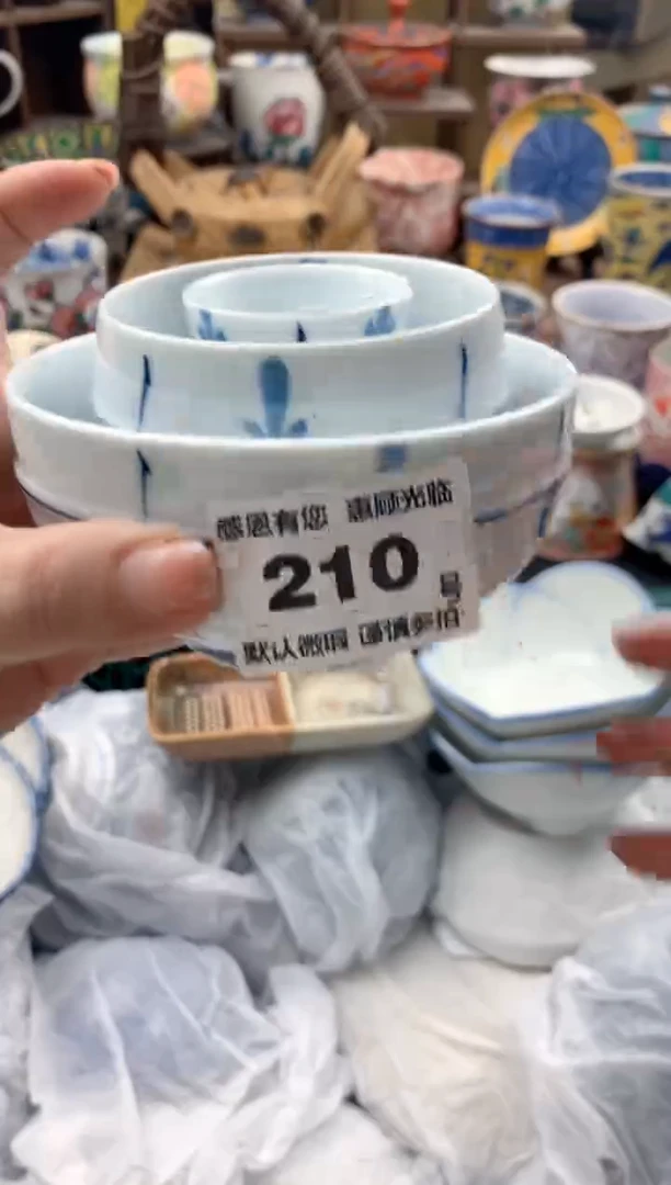 瓷片识*210号九姑娘工艺品瓷器