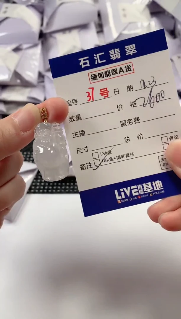 颈饰18K金镶嵌翡翠1