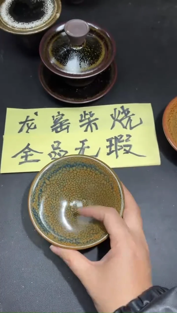 茶盏269