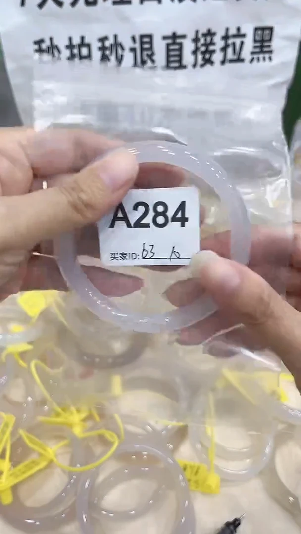 手镯玛瑙/玉髓未镶嵌A284