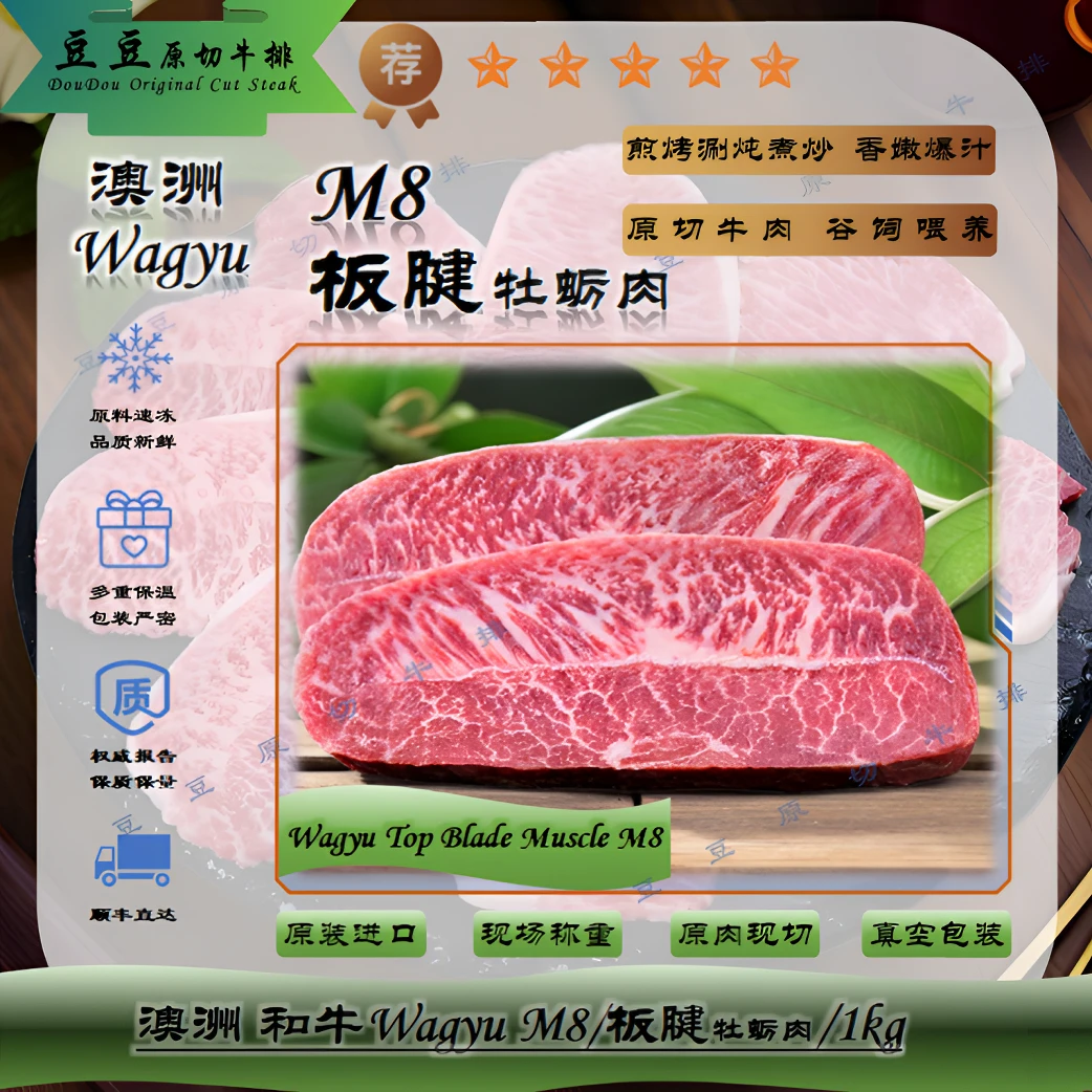 原切牛排谷饲和牛澳洲M8板腱牡蛎肉澳大利亚1Kg/整条称重改价