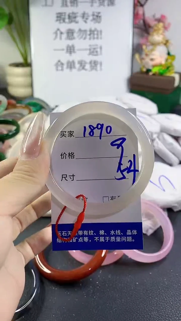 手镯玛瑙/玉髓未镶嵌1890