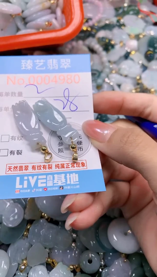 颈饰未镶嵌翡翠4980