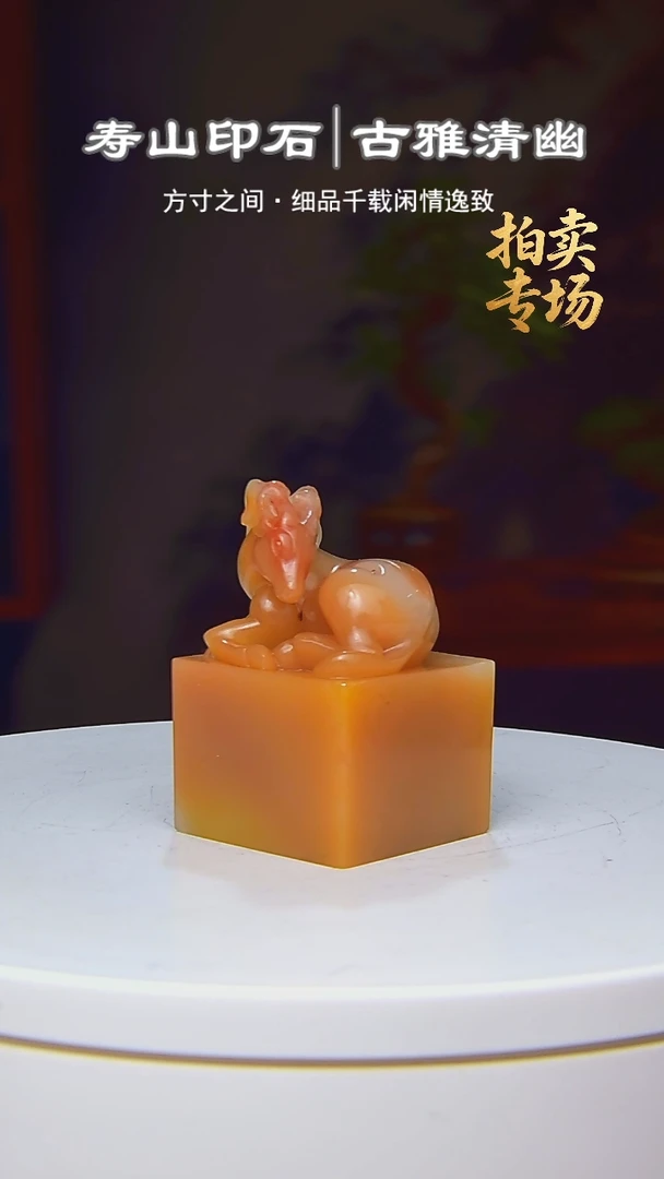 寿山石印石用****3516515615615615