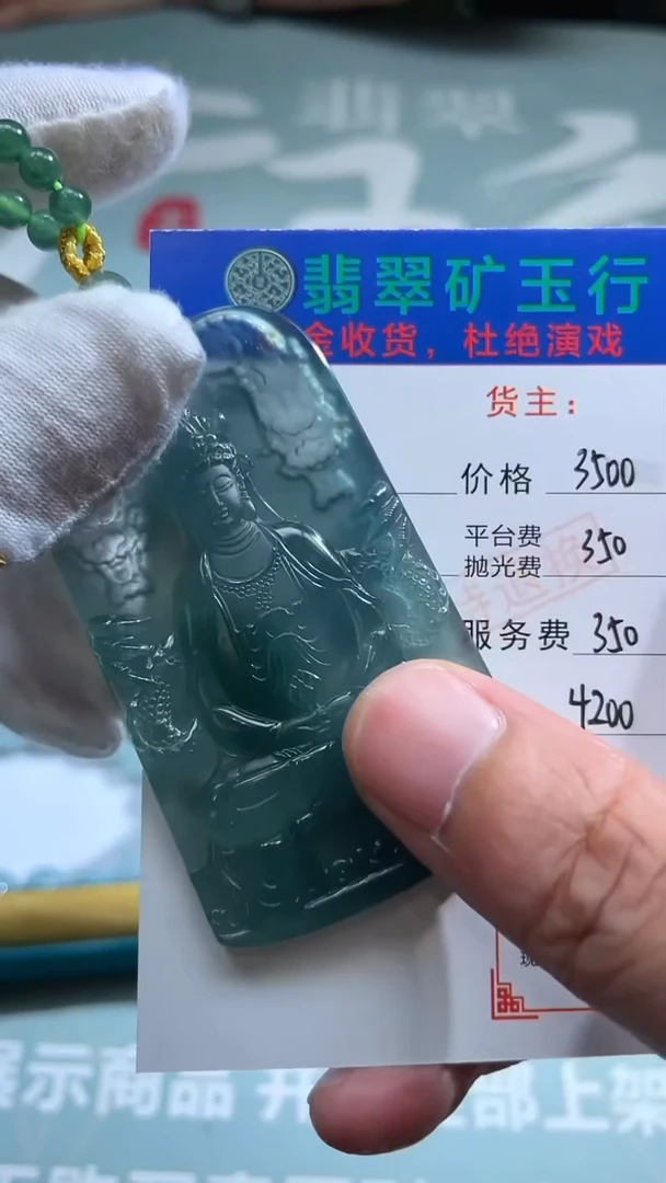 未镶嵌定制翡翠东*-毛货-不退不换-