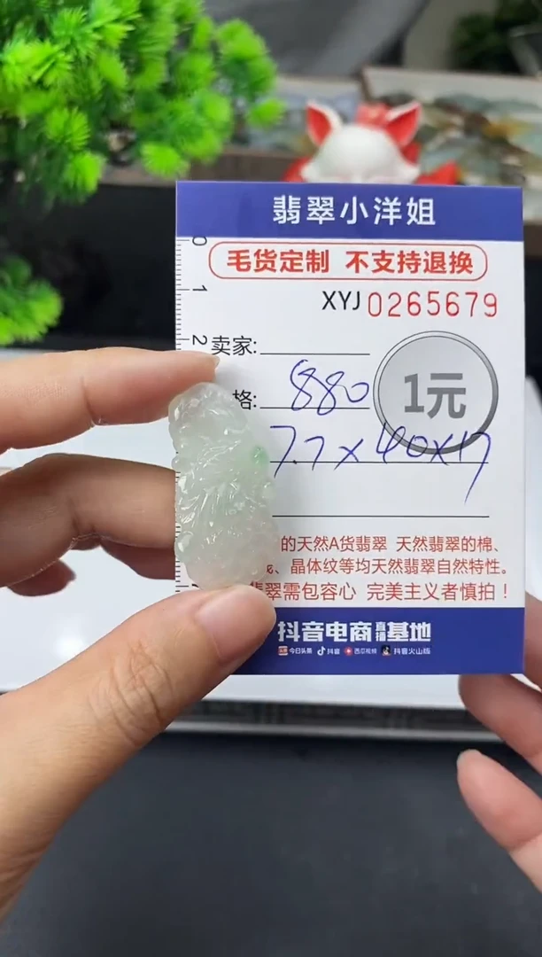 未镶嵌定制翡翠毛货商品 不退换/ 5679