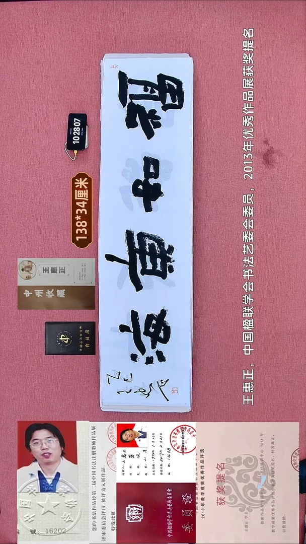 书法25    王老师书法作品