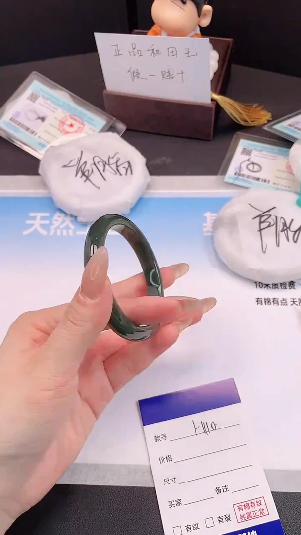 未镶嵌手镯和田玉4H109-55