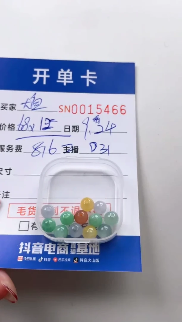 颈饰未镶嵌翡翠大*儿00015466