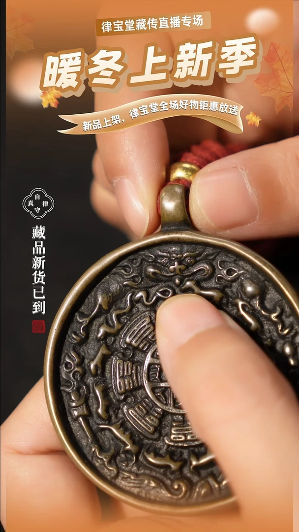 藏式九宫八卦牌LBT/1-0475