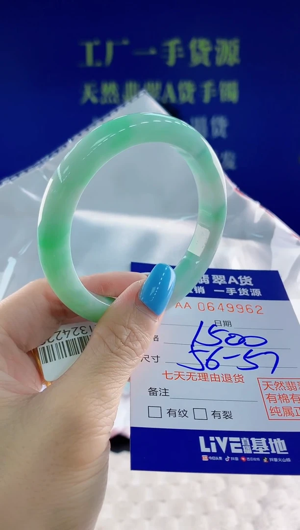 翡翠手镯未镶嵌62天然翡翠A货