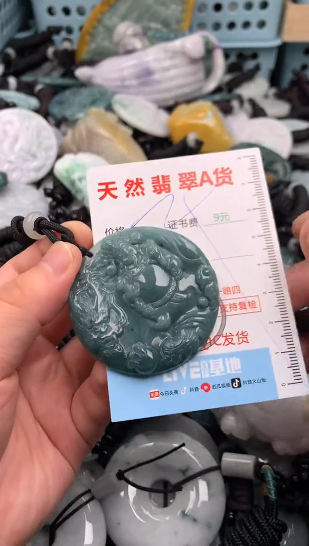 翡翠未镶嵌吊坠(不含链)1