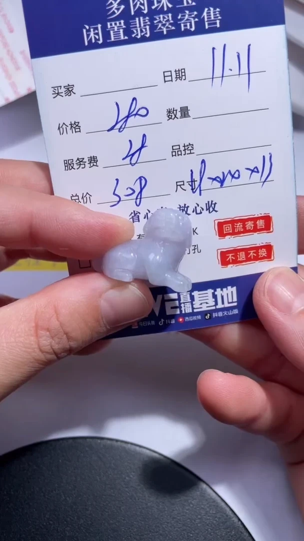 颈饰未镶嵌翡翠5