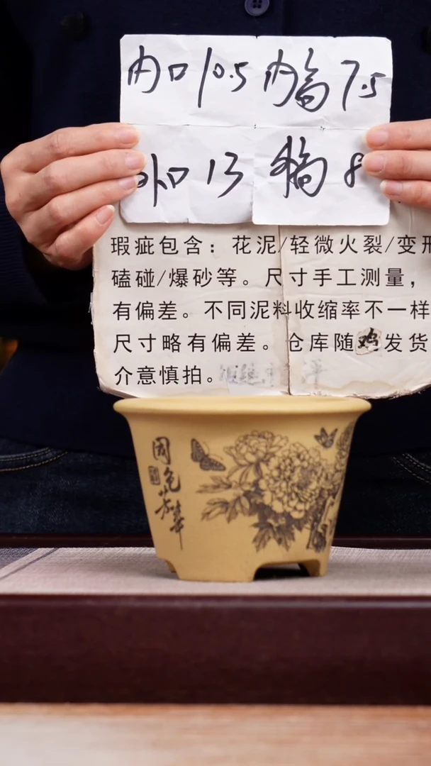紫砂花盆瑕疵段泥刻绘牡丹迷你小斗笠一只无托
