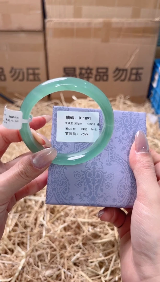 未镶嵌手镯石英质玉D-1891