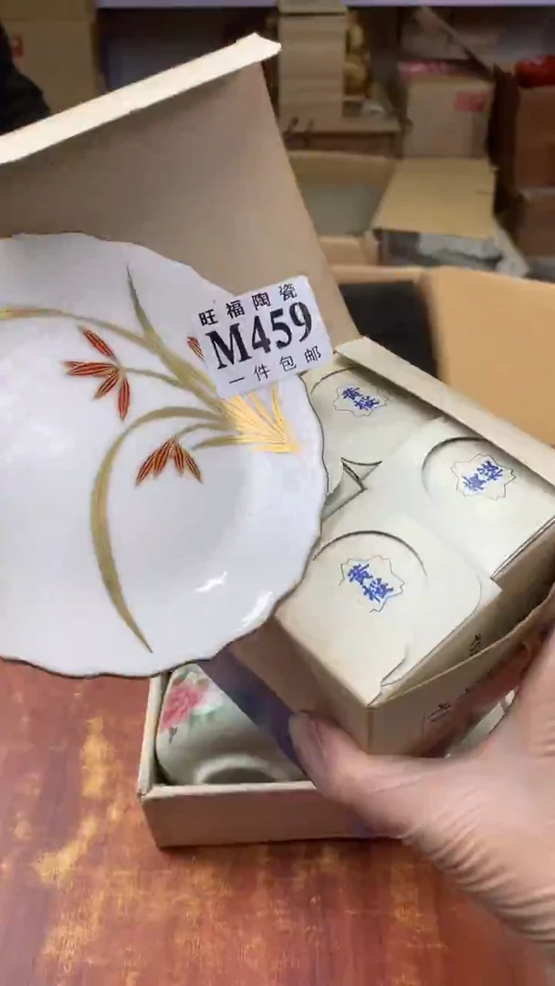 瓷片土**士校长家杂项甄选