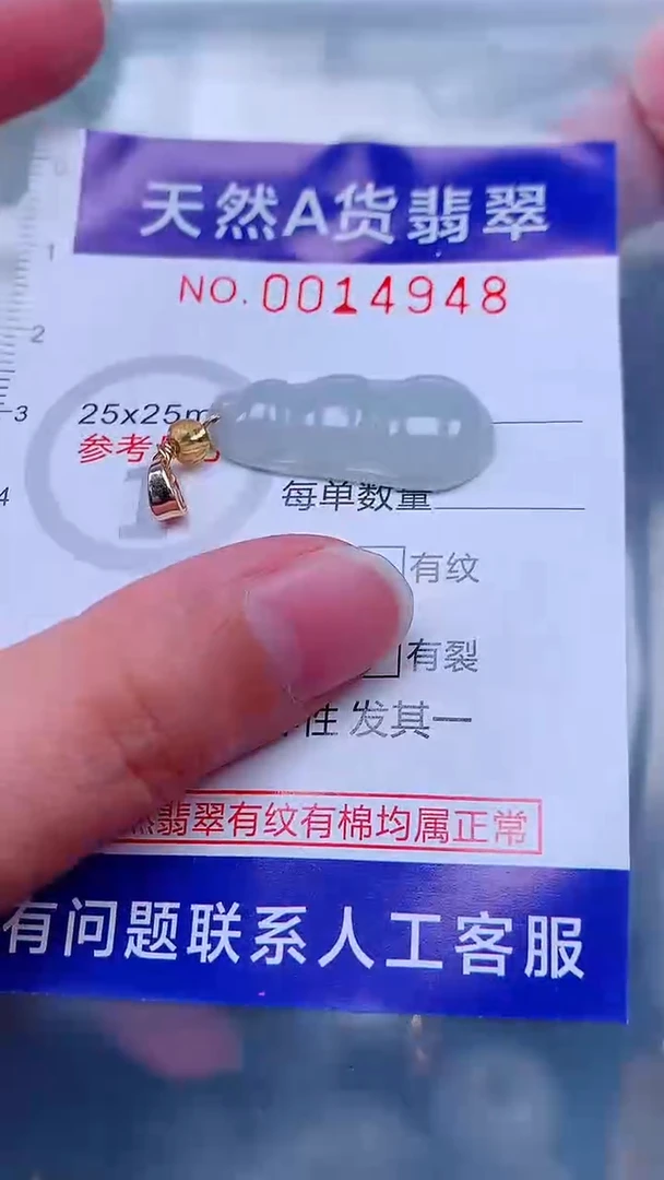 吊坠(不含链)未镶嵌翡翠1