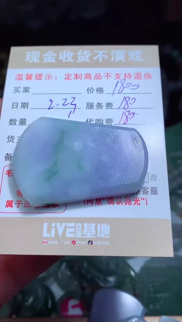 【闪购商品】定制翡翠未镶嵌翡翠毛货定制461466