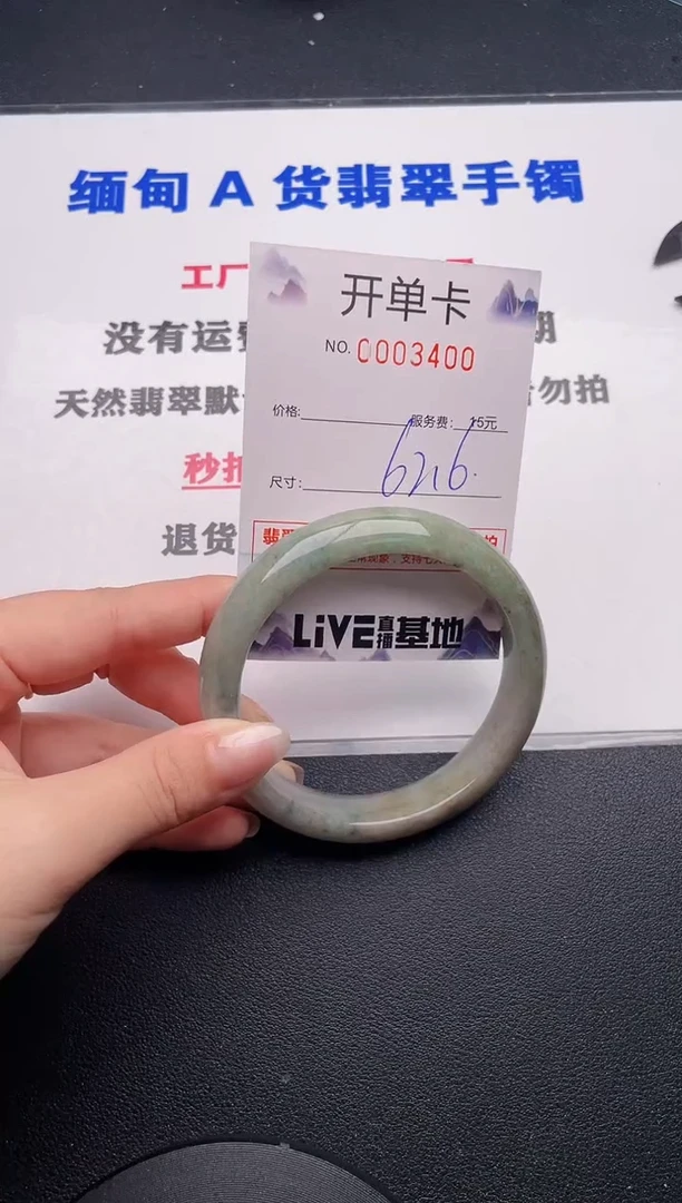 未镶嵌手镯翡翠00