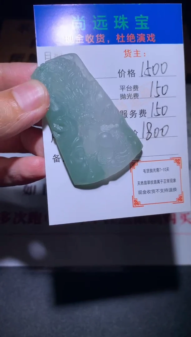 未镶嵌定制翡翠最***~毛货-不退不换