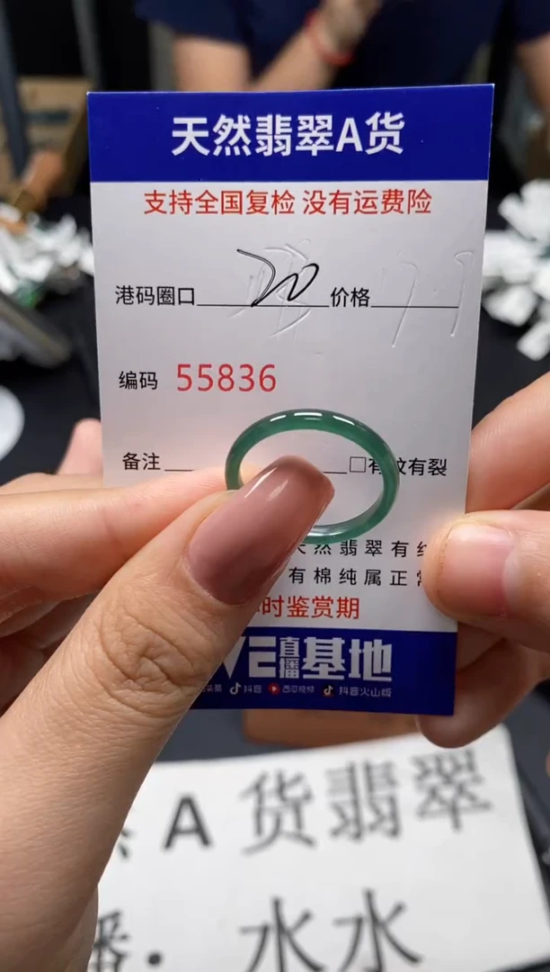 未镶嵌戒指翡翠天然A货翡翠5836