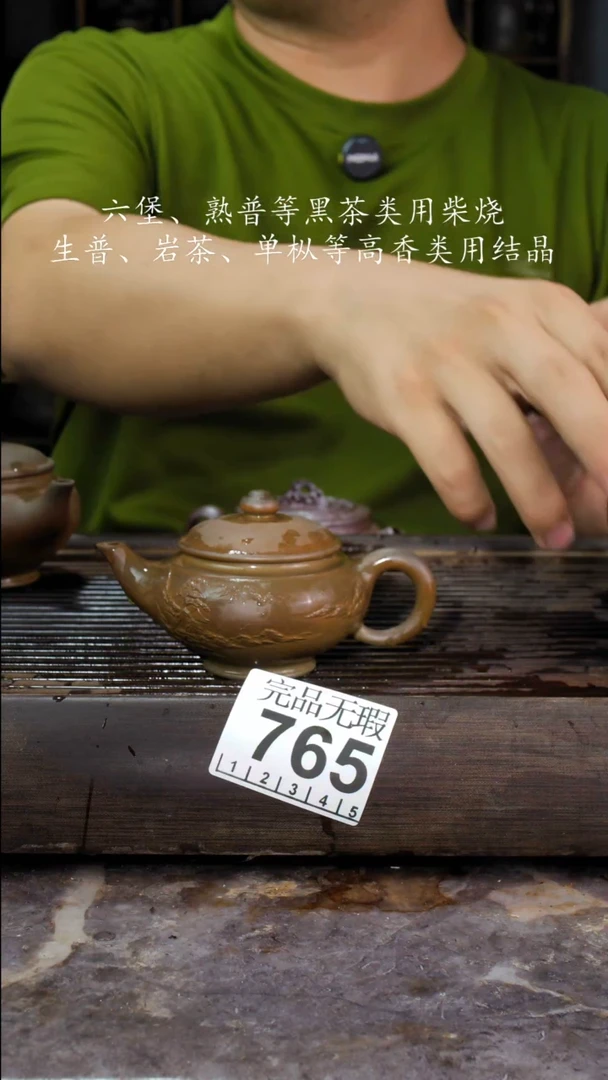 壶四大名陶钦州坭兴陶765