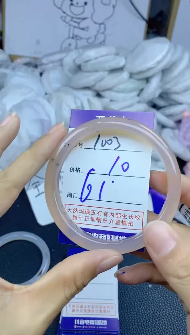 手镯玛瑙/玉髓未镶嵌1003