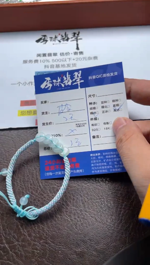 未镶嵌手绳翡翠战*呀1439626140