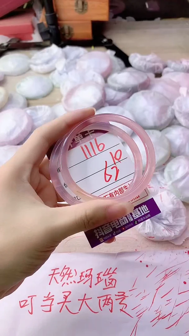 手镯玛瑙/玉髓未镶嵌1116