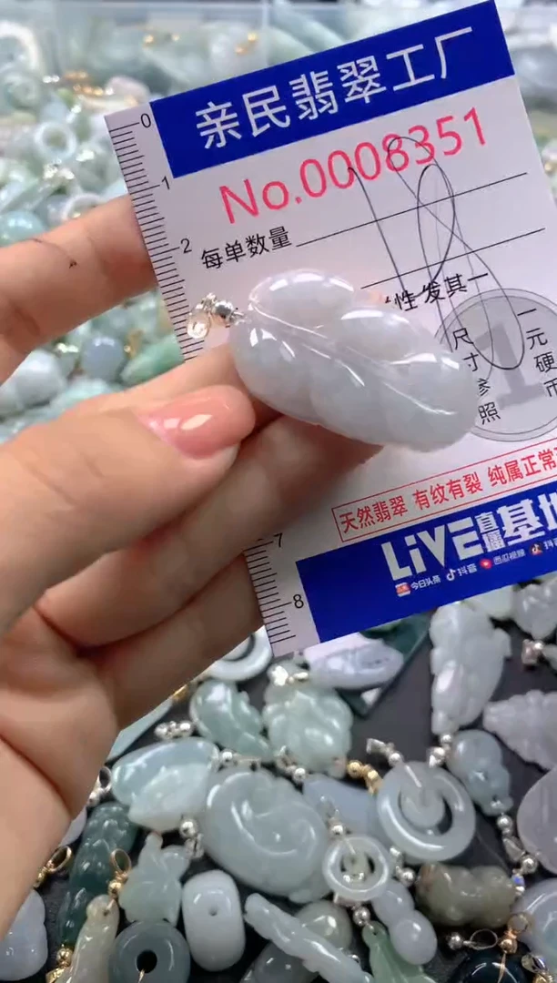 颈饰未镶嵌翡翠8351