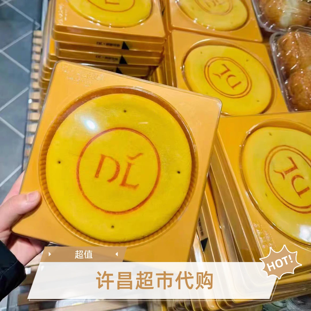 许昌超市代购大饼(芋泥麻薯/红豆蛋黄)营养拔丝夹心