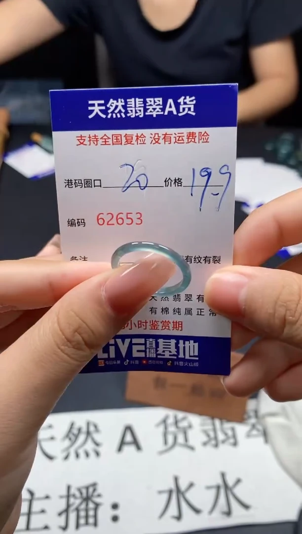 未镶嵌戒指翡翠天然A货翡翠2653
