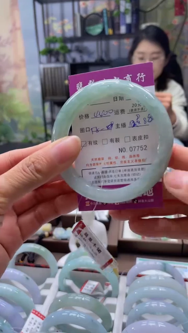 未镶嵌手镯翡翠7752****