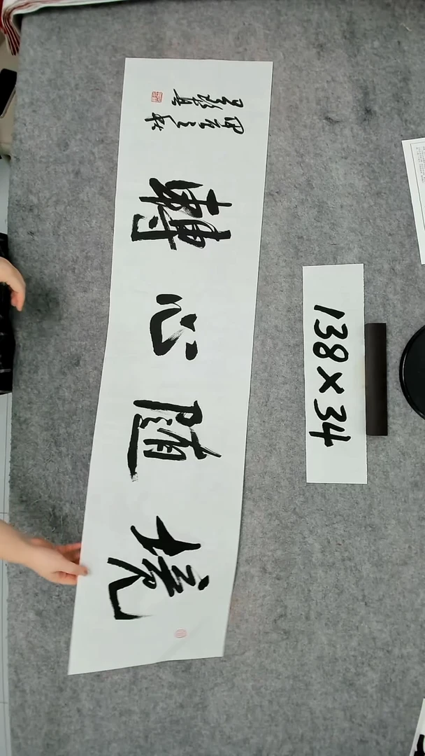 书法吕老师书法作品