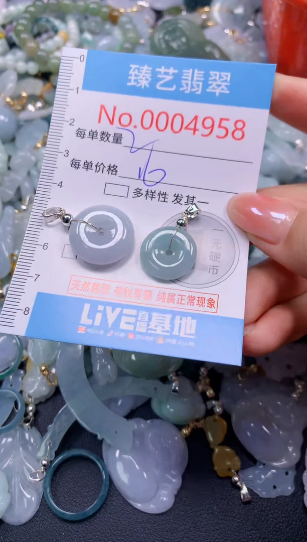 颈饰未镶嵌翡翠4958