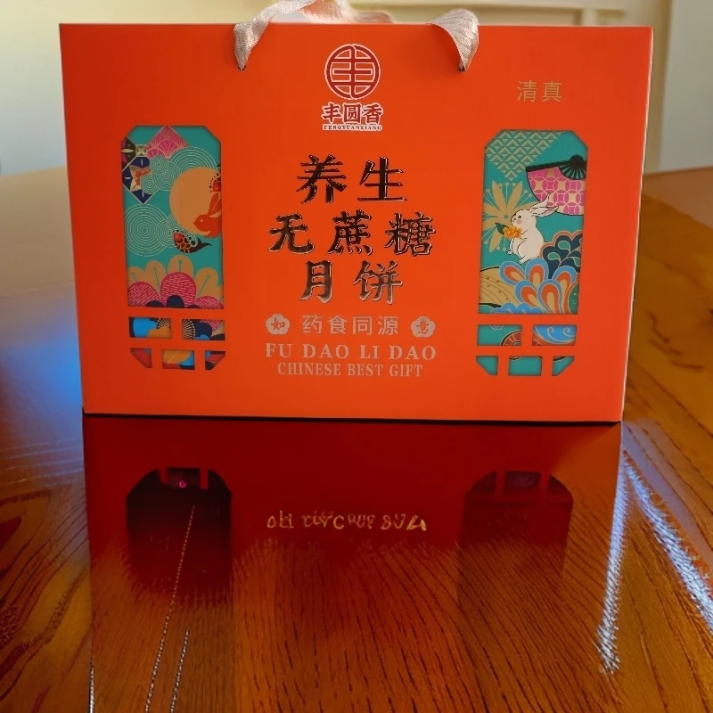 山西丰圆香养生无蔗糖中秋月饼礼盒多种口味适合送礼