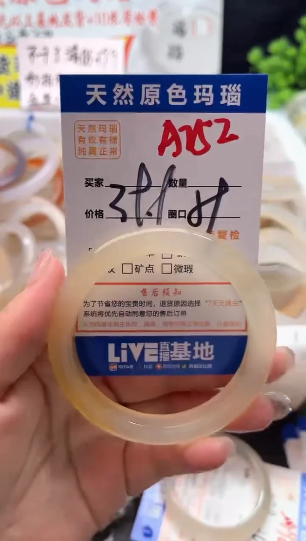 手镯玛瑙/玉髓未镶嵌A252