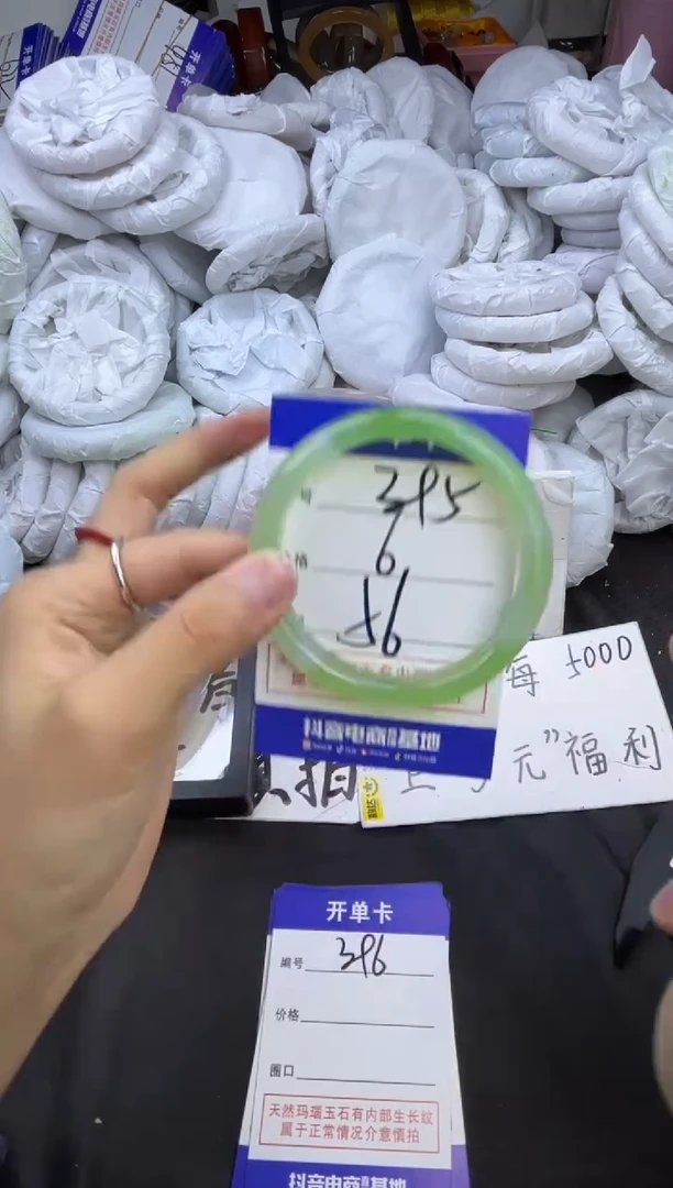 玛瑙/玉髓手镯未镶嵌395