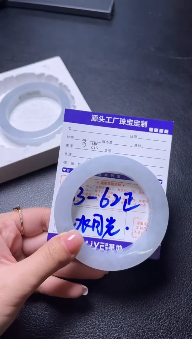 未镶嵌手镯定制翡翠定制产品不退不换