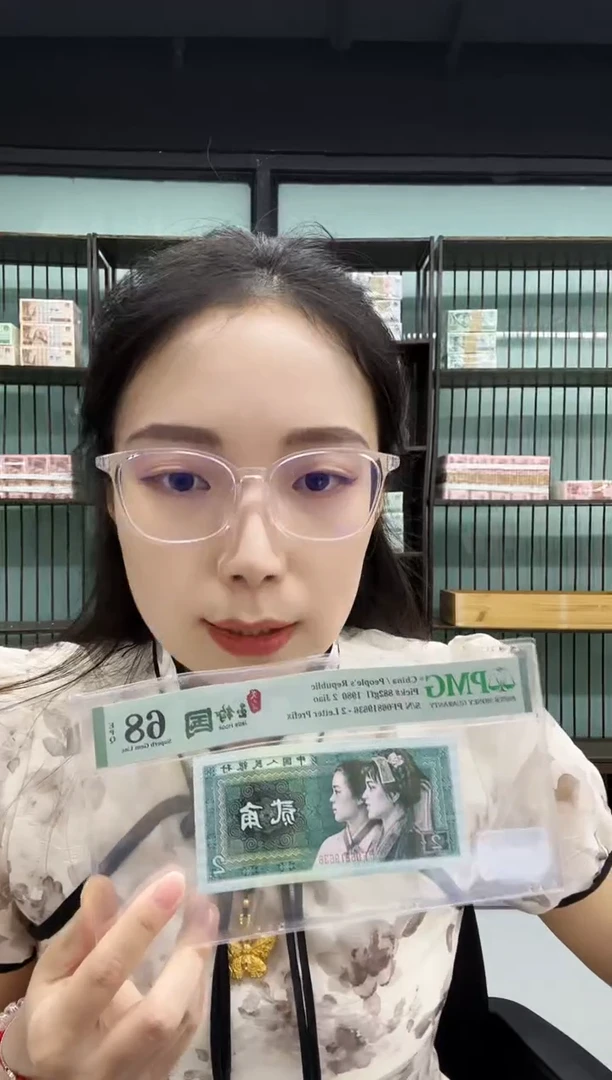 荧光玉钩国 无3457 PMG68不挑号