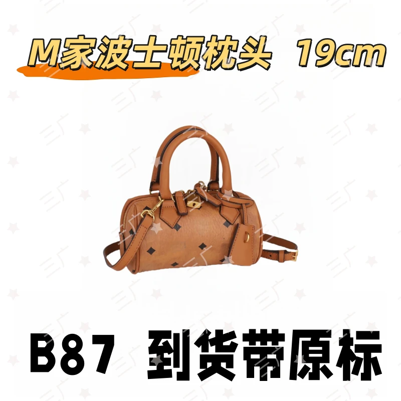 B87 M家枕头 19cm【 轻奢高仿国货】【有礼盒】【无需DIY】斜挎包