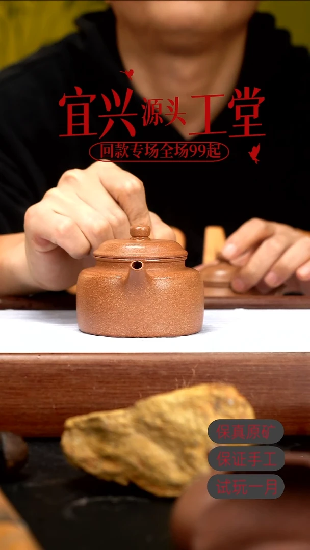 茶壶紫砂桃花泥德钟