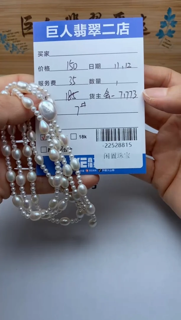 颈饰合金淡水珍珠手串多人-22528815