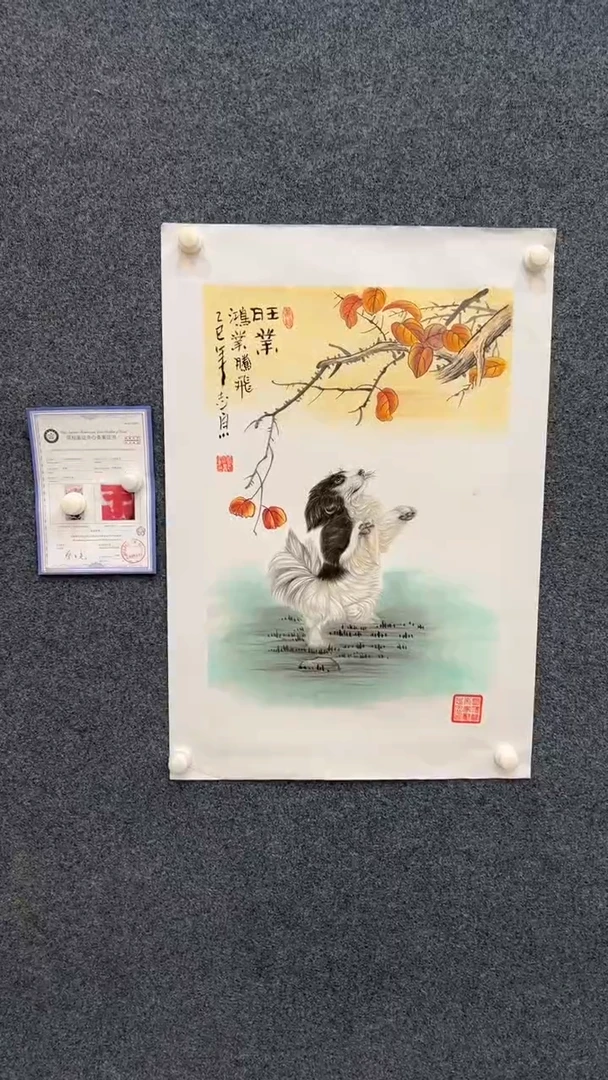 国画10.4-郑志宗-四尺三开-26