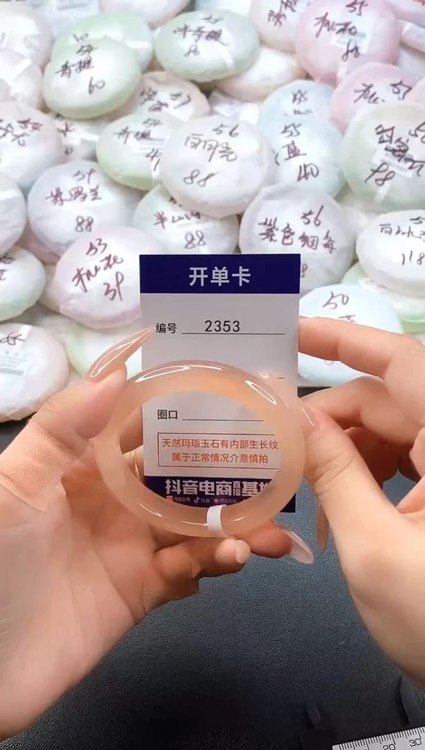 手镯玛瑙/玉髓未镶嵌2353圈口53-54